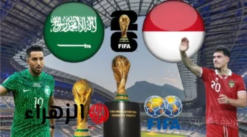 رسالة قوية للمنافسين.. انطلاقة نارية للأخضر في مباراة السعودية وإندونيسيا بتصفيات كأس العالم 1